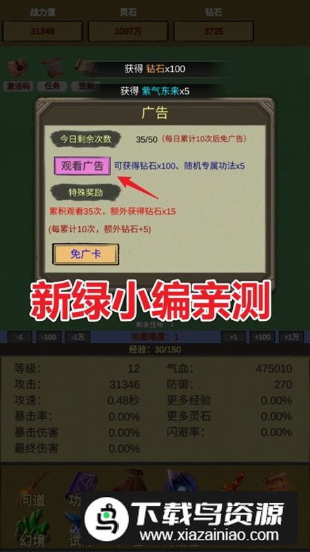 挂机修个仙无限砍怪抽卡升级无限金币钻石破解版最新版截图4