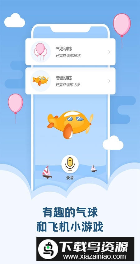启音在线app官方版截图2