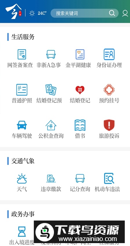 今平湖app官方最新版最新版截图1