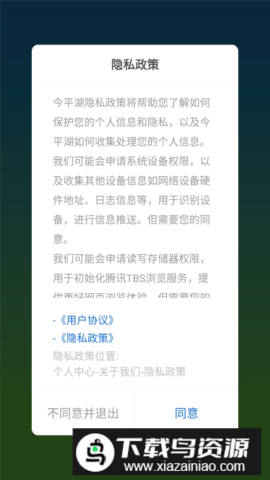 今平湖app官方最新版最新版截图4