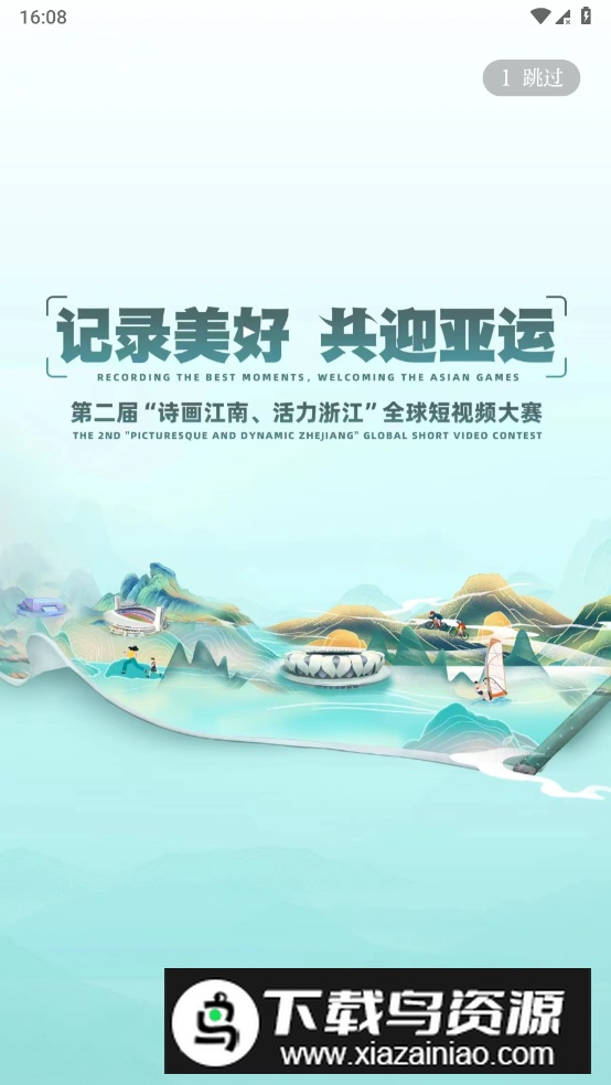 今平湖app官方最新版最新版截图5