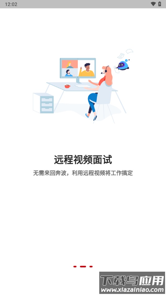 播聘app最新版截图3