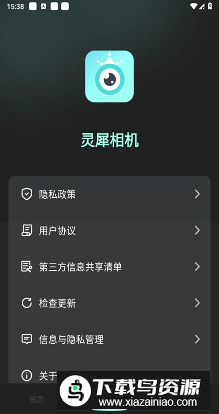 灵犀相机app安卓客户端截图7