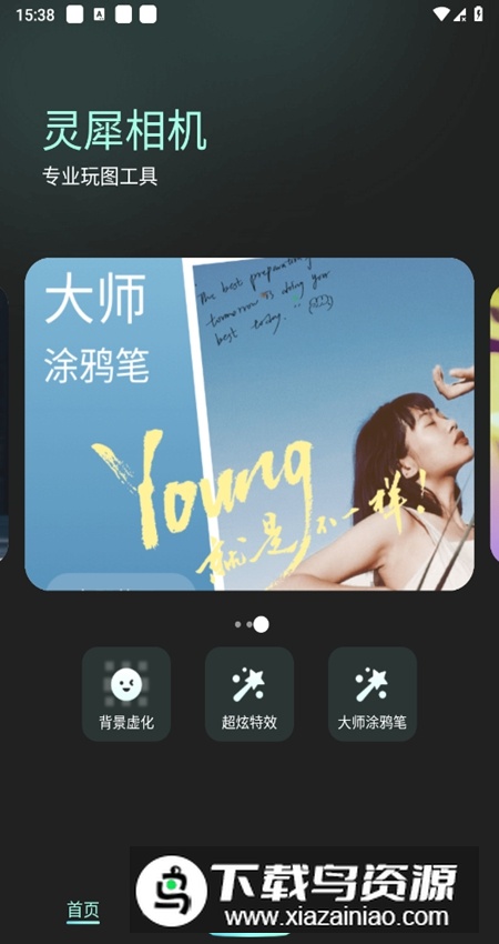 灵犀相机app安卓客户端截图8
