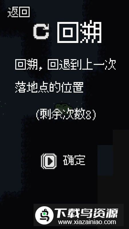 井底之蛙游戏中文版最新版截图4