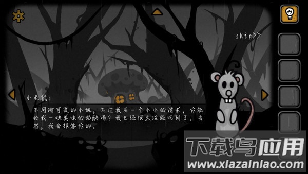 失落园2下载中文版截图2