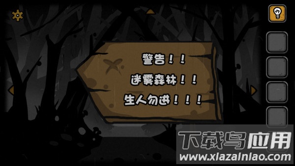 失落园2下载中文版截图4