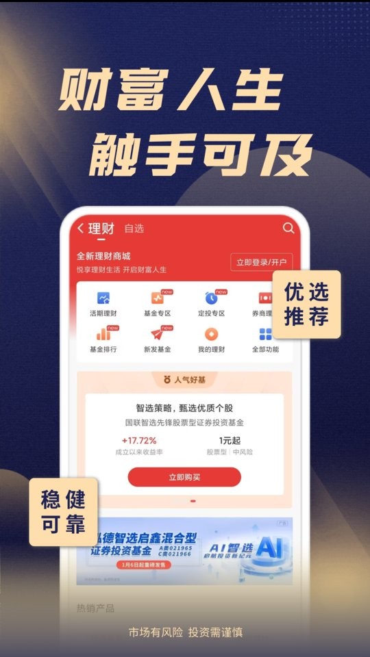 渤海证券综合最新版截图3