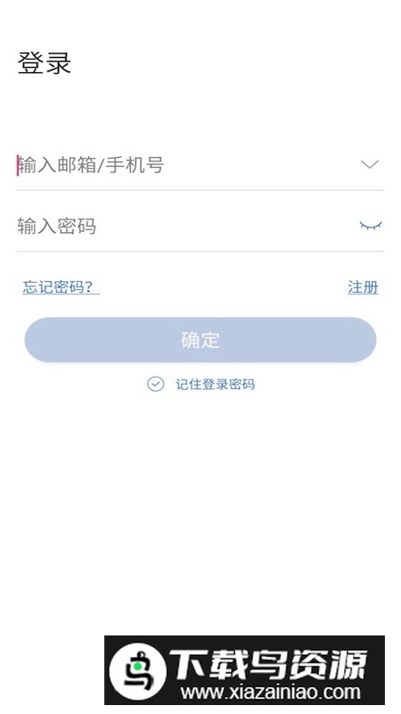 云视云视频监控app安卓版截图4