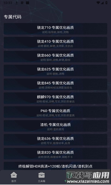 画质Mopro下载免费版截图1