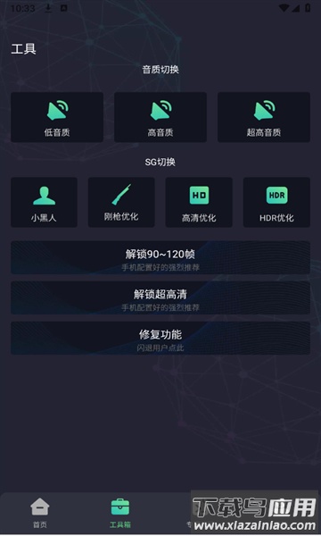 画质Mopro下载免费版截图2