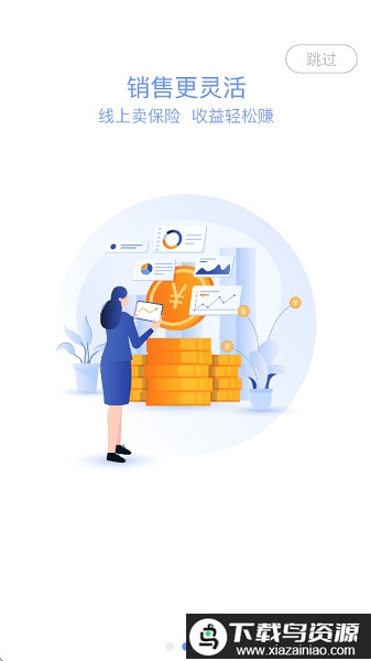 华安全民保代app最新版本最新版截图2