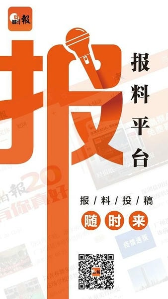 深圳晶报数字报截图2