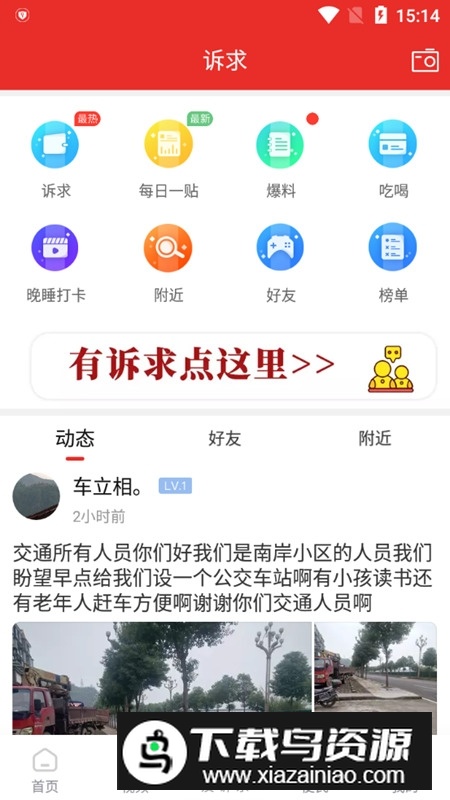 掌上犍为app安卓版截图3