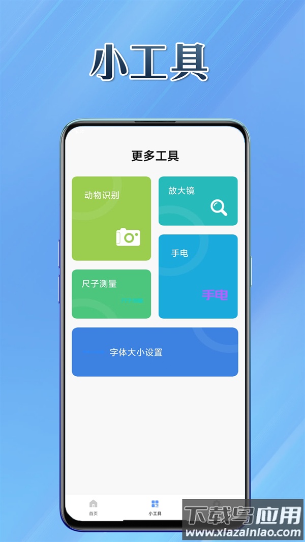 多能盒子APP截图4