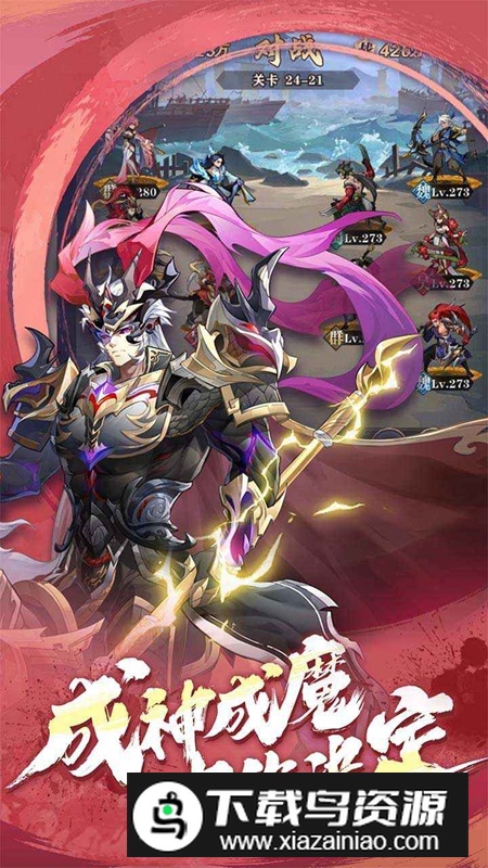 将灵说官方正版手游最新版截图3