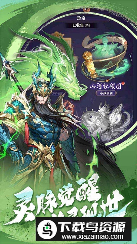 将灵说官方正版手游最新版截图5