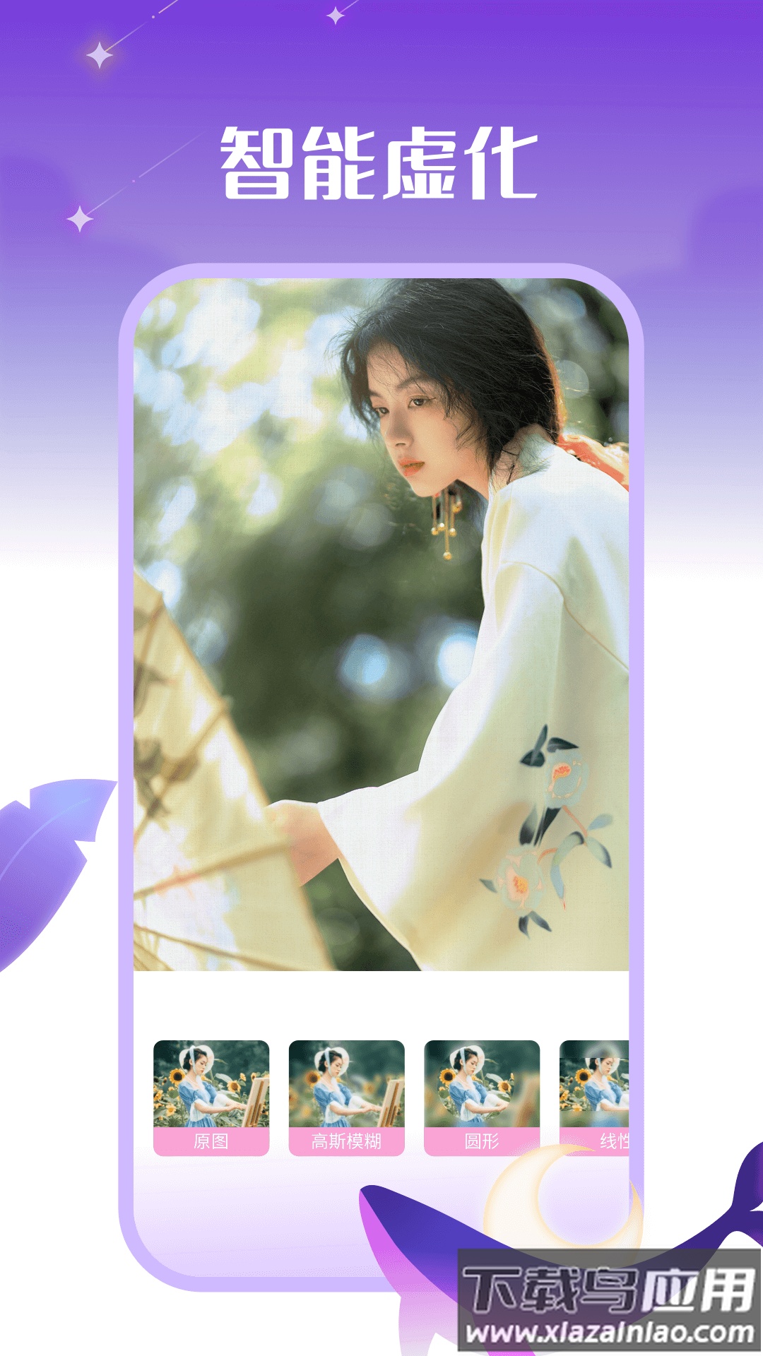 鲸落相机下载安装最新版截图3