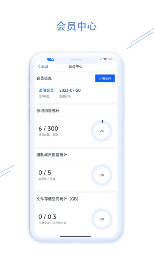 钉图易手机版最新版截图3