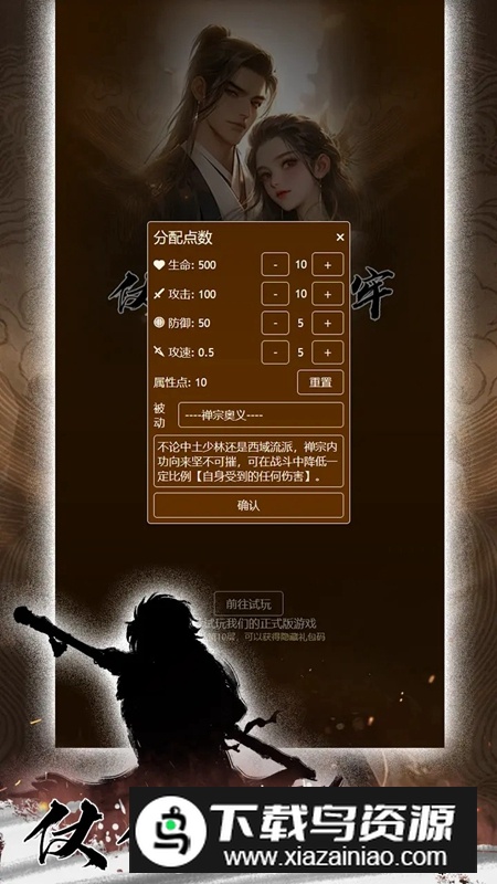 仗剑闯地牢游戏手机版截图3