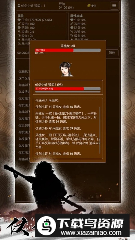 仗剑闯地牢游戏手机版截图5