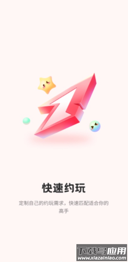 无忧电竞下载最新版截图2