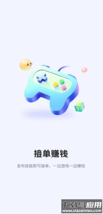 无忧电竞下载最新版截图3