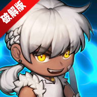 无限远征队折相思无限钻石最新版