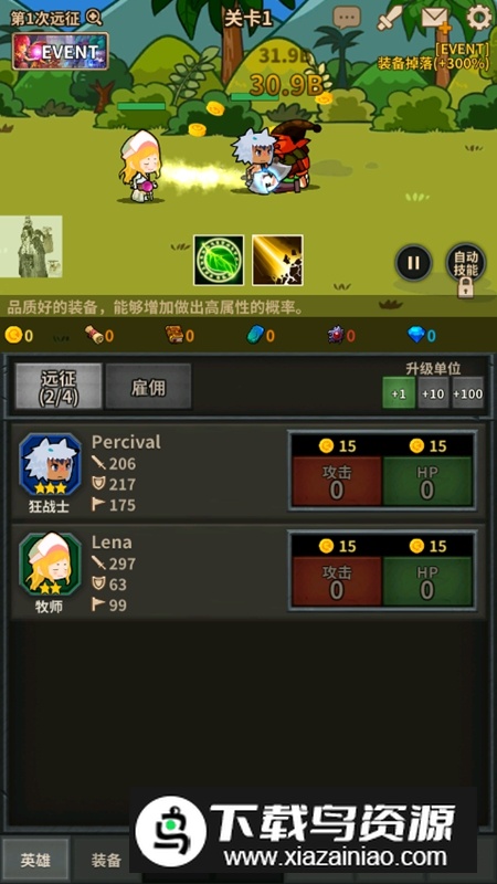 无限远征队折相思无限钻石最新版最新版截图4