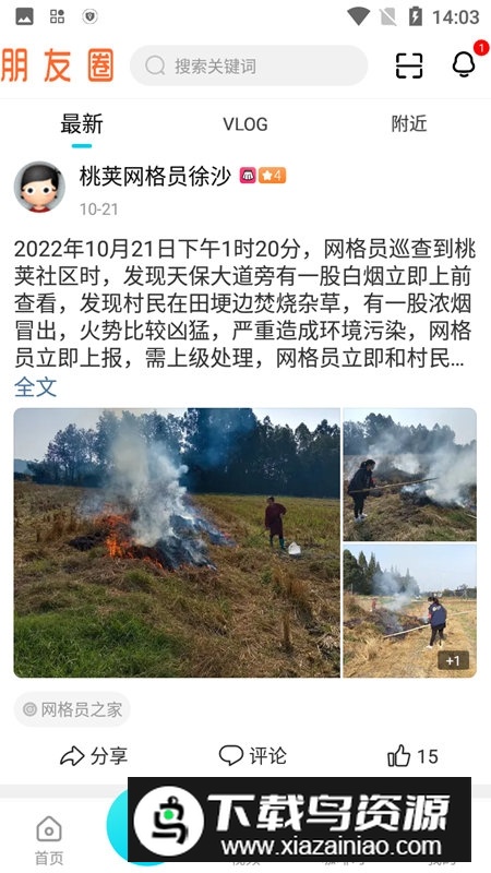 云上双流融媒体官方版app截图1