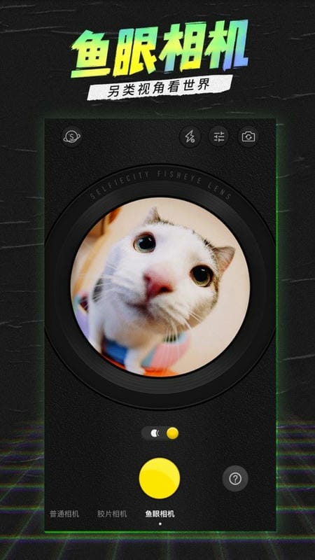 潮自拍相机软件截图2