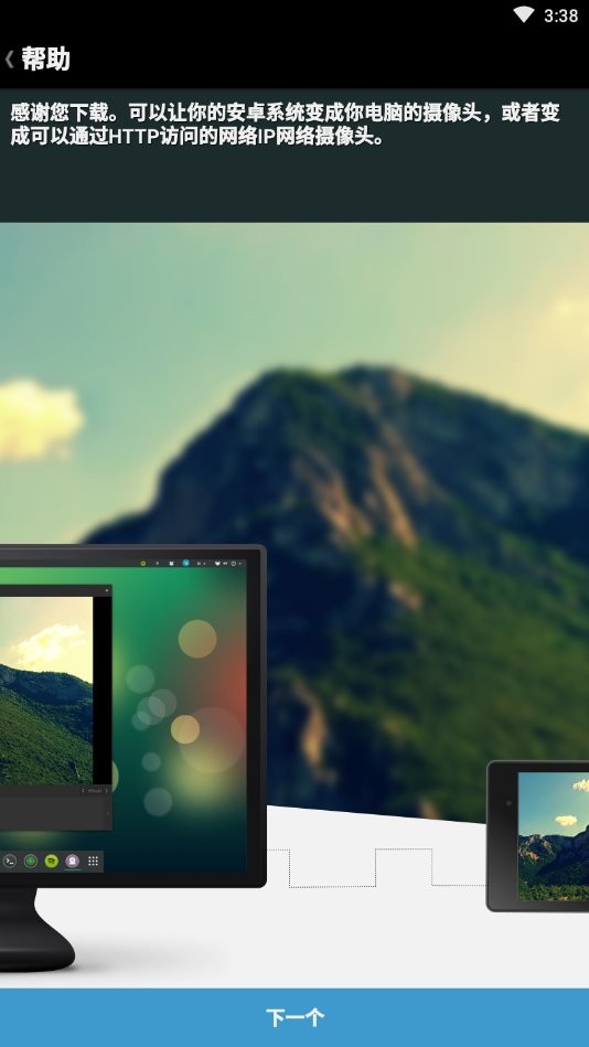 DroitCamX手机端截图1