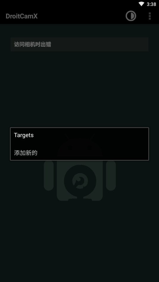 DroitCamX手机端截图3