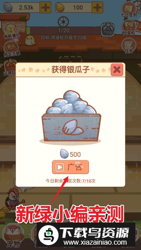 有间萌宠小屋无限金银瓜子破解版最新版截图2