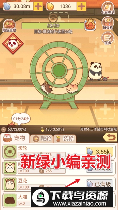 有间萌宠小屋无限金银瓜子破解版最新版截图3