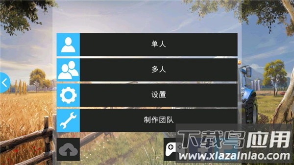 农场模拟器16手机版下载安装截图2