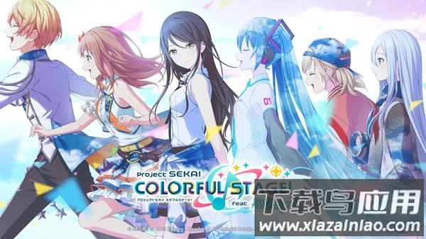 世界计划缤纷舞台(プロセカ)截图