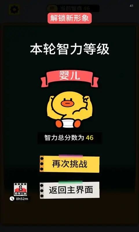 开局托儿所无限时间截图1