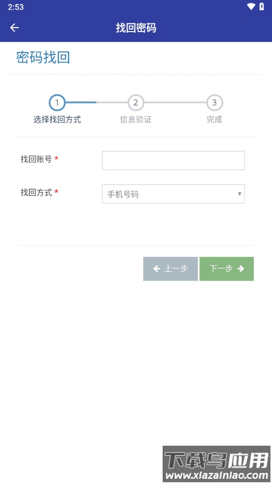 重庆师大app截图1