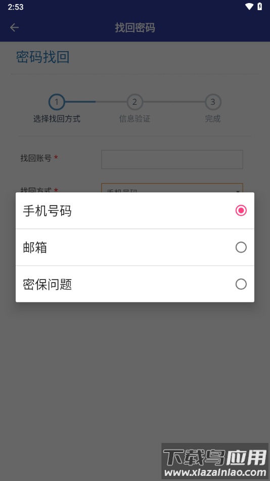 重庆师大app截图2