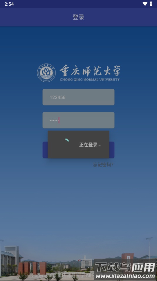 重庆师大app截图4