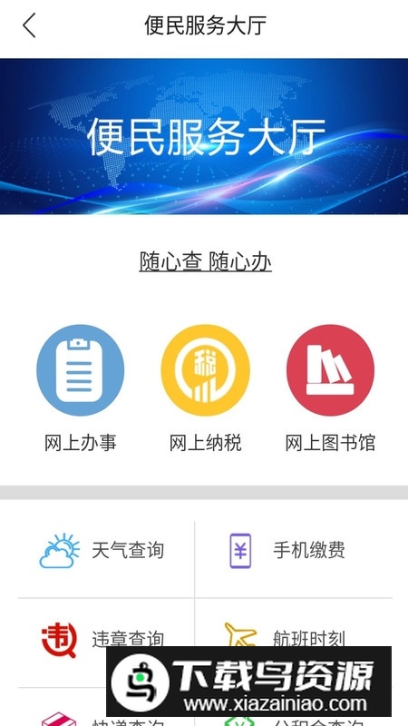 冀云昌黎手机客户端截图2