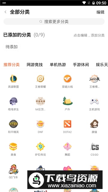 斗鱼极速版简洁版(斗鱼清爽版)截图6