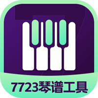 元梦之星琴谱工具下载