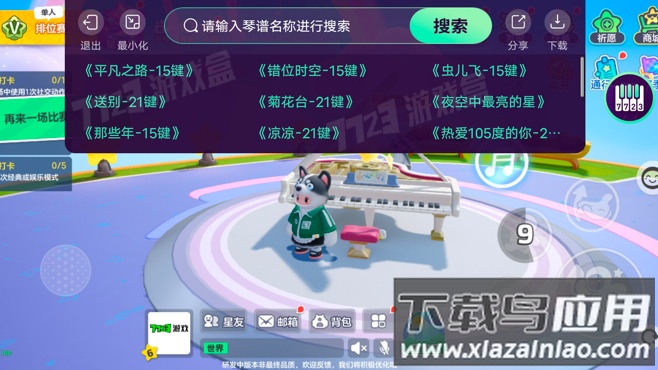 元梦之星琴谱工具下载截图2