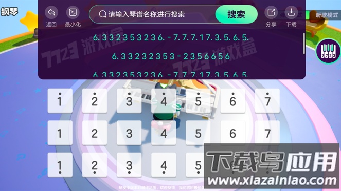 元梦之星琴谱工具下载截图3