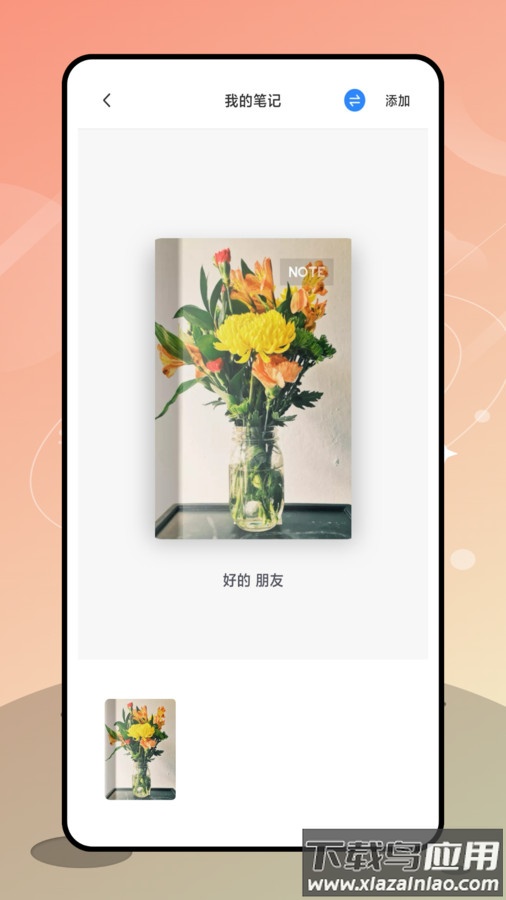 优橙记账APP截图1