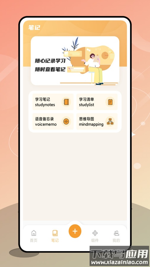 优橙记账APP截图2