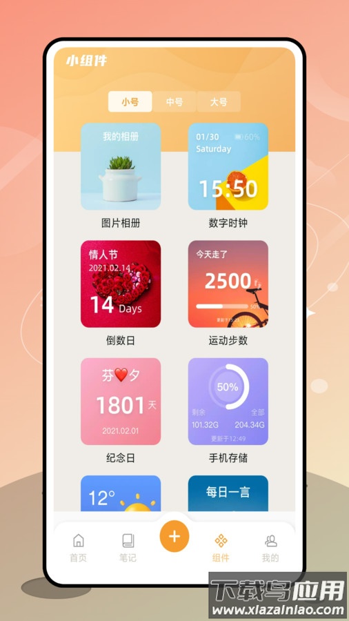 优橙记账APP截图4