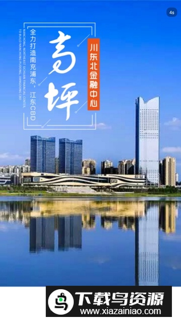 云上高坪融媒客户端最新版截图1